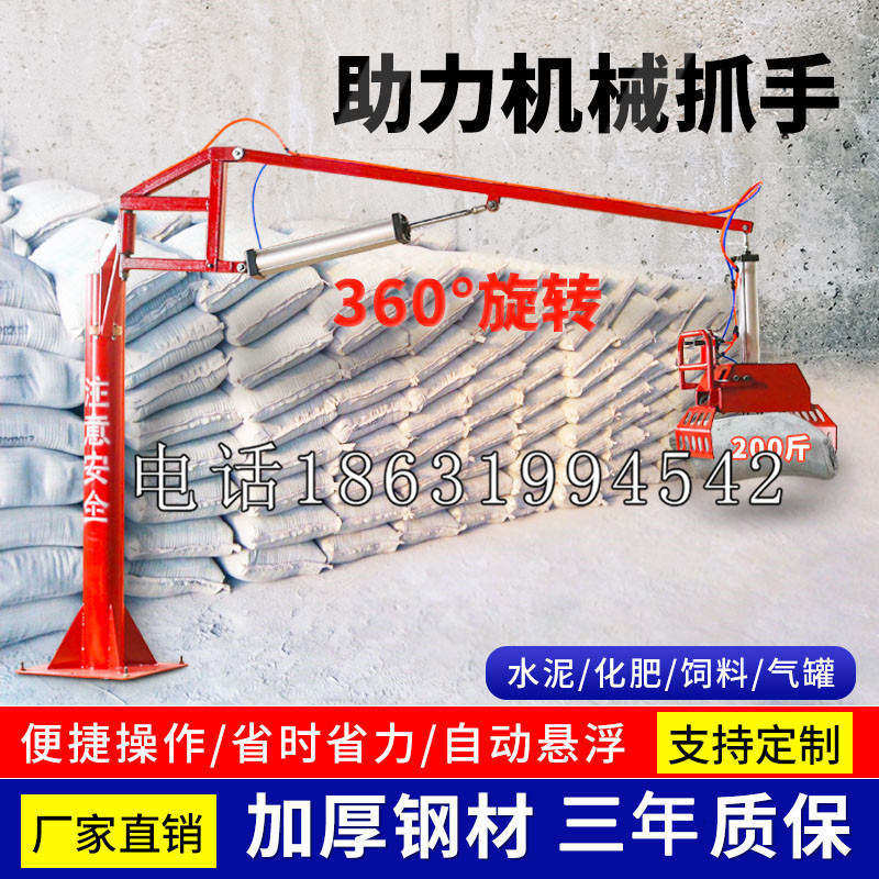 陇川县助力机械抓手 平衡吊悬臂吊机车 360°旋转机械手臂 翰盾